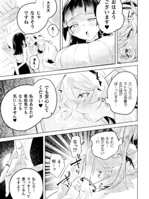 二次元コミックマガジン ○リババァvs○リコンのお姉さんVol.2_07_icao