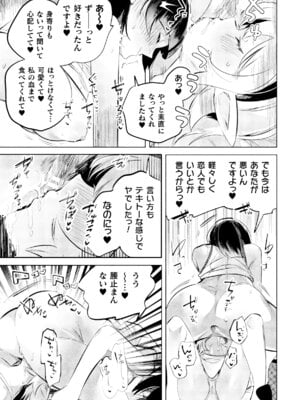 二次元コミックマガジン ○リババァvs○リコンのお姉さんVol.2_11_vsmu