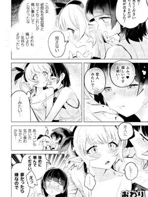 二次元コミックマガジン ○リババァvs○リコンのお姉さんVol.2_24_pixr