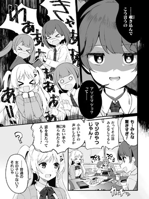 二次元コミックマガジン ○リババァvs○リコンのお姉さんVol.2_25_pgyw