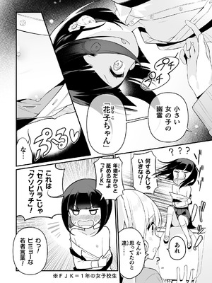 二次元コミックマガジン ○リババァvs○リコンのお姉さんVol.2_28_lbdl