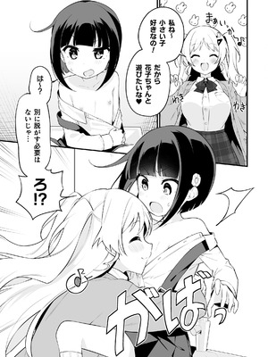 二次元コミックマガジン ○リババァvs○リコンのお姉さんVol.2_29_uili