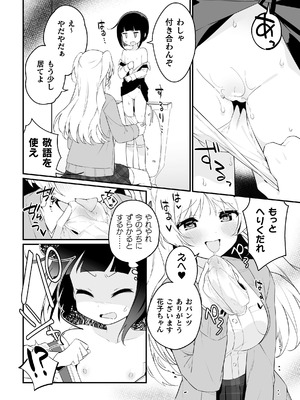 二次元コミックマガジン ○リババァvs○リコンのお姉さんVol.2_34_adws