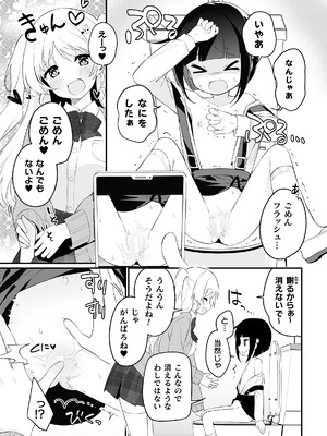 二次元コミックマガジン ○リババァvs○リコンのお姉さんVol.2_35_jskn