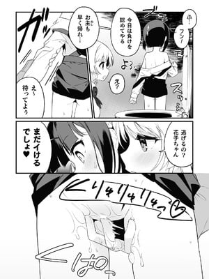 二次元コミックマガジン ○リババァvs○リコンのお姉さんVol.2_38_wycr