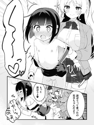 二次元コミックマガジン ○リババァvs○リコンのお姉さんVol.2_39_uxnf