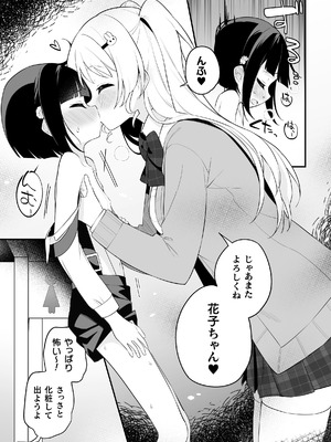 二次元コミックマガジン ○リババァvs○リコンのお姉さんVol.2_43_ejnr