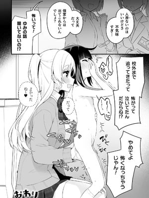 二次元コミックマガジン ○リババァvs○リコンのお姉さんVol.2_44_oxtg