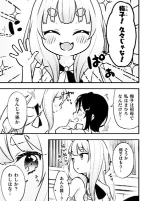 二次元コミックマガジン ○リババァvs○リコンのお姉さんVol.2_47_qsns