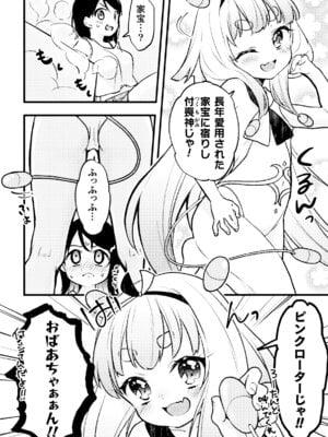 二次元コミックマガジン ○リババァvs○リコンのお姉さんVol.2_48_bvhh