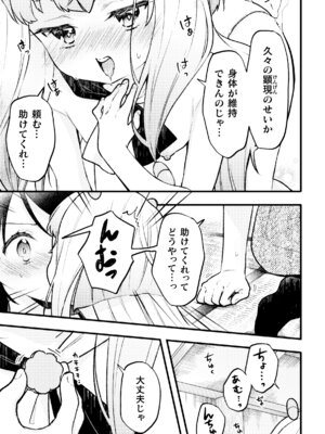 二次元コミックマガジン ○リババァvs○リコンのお姉さんVol.2_51_qyjv