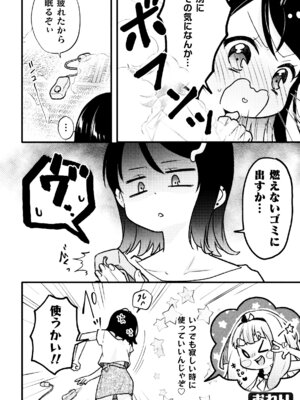 二次元コミックマガジン ○リババァvs○リコンのお姉さんVol.2_64_yveo