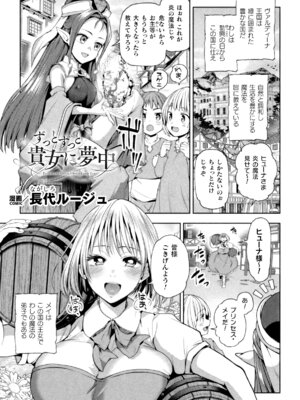 二次元コミックマガジン ○リババァvs○リコンのお姉さんVol.3_03_dmvr