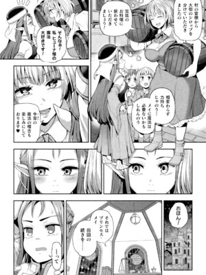 二次元コミックマガジン ○リババァvs○リコンのお姉さんVol.3_04_dkxg