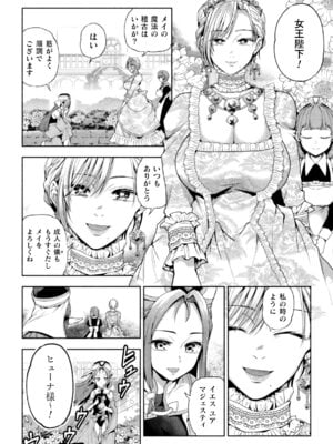 二次元コミックマガジン ○リババァvs○リコンのお姉さんVol.3_14_cvot