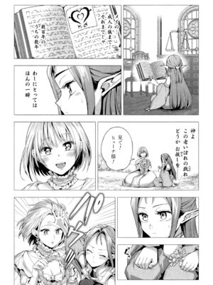 二次元コミックマガジン ○リババァvs○リコンのお姉さんVol.3_16_ddyh