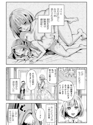 二次元コミックマガジン ○リババァvs○リコンのお姉さんVol.3_18_mqmk