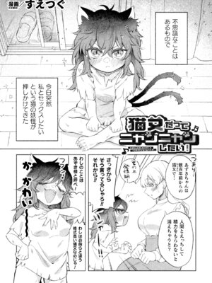 二次元コミックマガジン ○リババァvs○リコンのお姉さんVol.3_31_cuhg