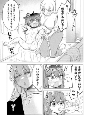 二次元コミックマガジン ○リババァvs○リコンのお姉さんVol.3_35_bhlf