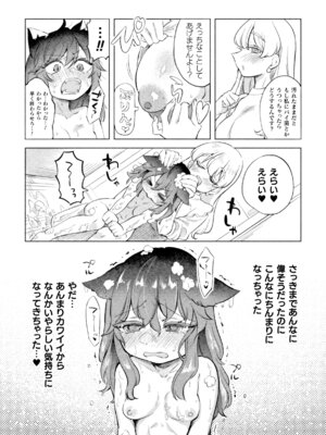 二次元コミックマガジン ○リババァvs○リコンのお姉さんVol.3_36_rvdr