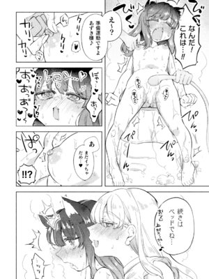 二次元コミックマガジン ○リババァvs○リコンのお姉さんVol.3_38_gtpi