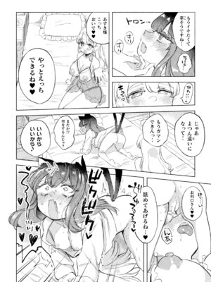 二次元コミックマガジン ○リババァvs○リコンのお姉さんVol.3_40_reph