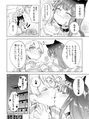 二次元コミックマガジン ○リババァvs○リコンのお姉さんVol.3_50_fdxk