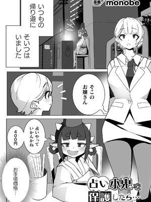 二次元コミックマガジン ○リババァvs○リコンのお姉さんVol.3_51_yfun