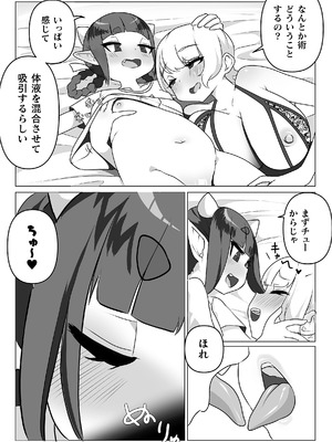 二次元コミックマガジン ○リババァvs○リコンのお姉さんVol.3_59_dpmn