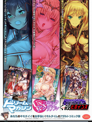 二次元コミックマガジン ○リババァvs○リコンのお姉さんVol.3_76_hpwk