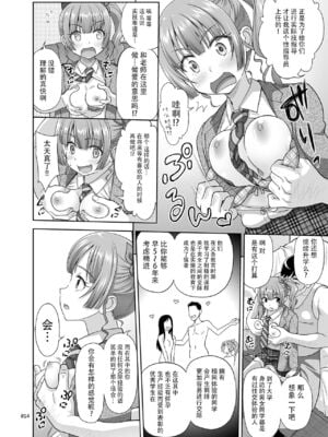 [暗中模索 (まるころんど)]性指導員のお仕事|性指導員的工作 1~6+番外+いくものがかりと少女が買える街総集編[中国翻訳][疏碼、無修正][天煌汉化组、牛肝菌汉化、shootpit個人漢化]_013