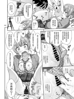 [暗中模索 (まるころんど)]性指導員のお仕事|性指導員的工作 1~6+番外+いくものがかりと少女が買える街総集編[中国翻訳][疏碼、無修正][天煌汉化组、牛肝菌汉化、shootpit個人漢化]_019