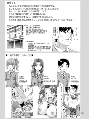 [暗中模索 (まるころんど)]性指導員のお仕事|性指導員的工作 1~6+番外+いくものがかりと少女が買える街総集編[中国翻訳][疏碼、無修正][天煌汉化组、牛肝菌汉化、shootpit個人漢化]_040