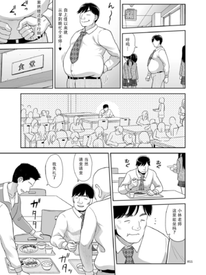 [暗中模索 (まるころんど)]性指導員のお仕事|性指導員的工作 1~6+番外+いくものがかりと少女が買える街総集編[中国翻訳][疏碼、無修正][天煌汉化组、牛肝菌汉化、shootpit個人漢化]_047