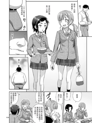 [暗中模索 (まるころんど)]性指導員のお仕事|性指導員的工作 1~6+番外+いくものがかりと少女が買える街総集編[中国翻訳][疏碼、無修正][天煌汉化组、牛肝菌汉化、shootpit個人漢化]_050