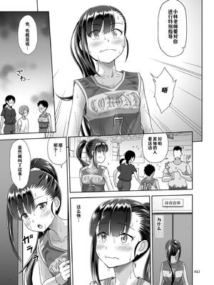 [暗中模索 (まるころんど)]性指導員のお仕事|性指導員的工作 1~6+番外+いくものがかりと少女が買える街総集編[中国翻訳][疏碼、無修正][天煌汉化组、牛肝菌汉化、shootpit個人漢化]_105