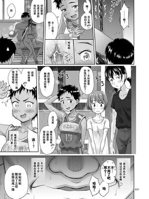 [暗中模索 (まるころんど)]性指導員のお仕事|性指導員的工作 1~6+番外+いくものがかりと少女が買える街総集編[中国翻訳][疏碼、無修正][天煌汉化组、牛肝菌汉化、shootpit個人漢化]_129