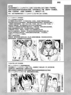 [暗中模索 (まるころんど)]性指導員のお仕事|性指導員的工作 1~6+番外+いくものがかりと少女が買える街総集編[中国翻訳][疏碼、無修正][天煌汉化组、牛肝菌汉化、shootpit個人漢化]_148