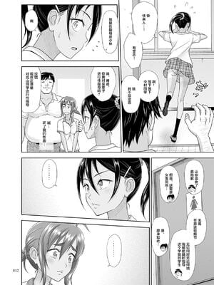 [暗中模索 (まるころんど)]性指導員のお仕事|性指導員的工作 1~6+番外+いくものがかりと少女が買える街総集編[中国翻訳][疏碼、無修正][天煌汉化组、牛肝菌汉化、shootpit個人漢化]_156