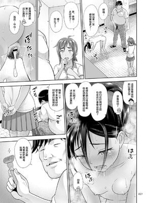 [暗中模索 (まるころんど)]性指導員のお仕事|性指導員的工作 1~6+番外+いくものがかりと少女が買える街総集編[中国翻訳][疏碼、無修正][天煌汉化组、牛肝菌汉化、shootpit個人漢化]_171