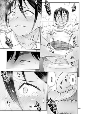 [暗中模索 (まるころんど)]性指導員のお仕事|性指導員的工作 1~6+番外+いくものがかりと少女が買える街総集編[中国翻訳][疏碼、無修正][天煌汉化组、牛肝菌汉化、shootpit個人漢化]_175