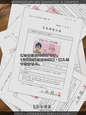 [暗中模索 (まるころんど)]性指導員のお仕事|性指導員的工作 1~6+番外+いくものがかりと少女が買える街総集編[中国翻訳][疏碼、無修正][天煌汉化组、牛肝菌汉化、shootpit個人漢化]_185