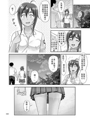 [暗中模索 (まるころんど)]性指導員のお仕事|性指導員的工作 1~6+番外+いくものがかりと少女が買える街総集編[中国翻訳][疏碼、無修正][天煌汉化组、牛肝菌汉化、shootpit個人漢化]_226