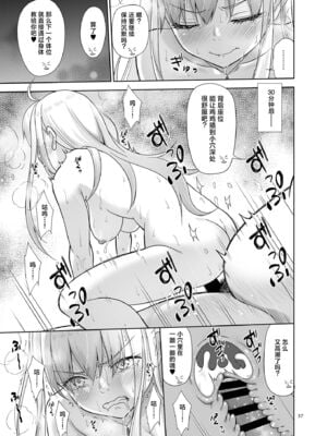 [暗中模索 (まるころんど)]性指導員のお仕事|性指導員的工作 1~6+番外+いくものがかりと少女が買える街総集編[中国翻訳][疏碼、無修正][天煌汉化组、牛肝菌汉化、shootpit個人漢化]_316