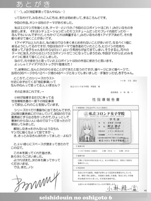 [暗中模索 (まるころんど)]性指導員のお仕事|性指導員的工作 1~6+番外+いくものがかりと少女が買える街総集編[中国翻訳][疏碼、無修正][天煌汉化组、牛肝菌汉化、shootpit個人漢化]_324