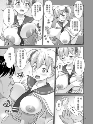 [暗中模索 (まるころんど)]性指導員のお仕事|性指導員的工作 1~6+番外+いくものがかりと少女が買える街総集編[中国翻訳][疏碼、無修正][天煌汉化组、牛肝菌汉化、shootpit個人漢化]_337