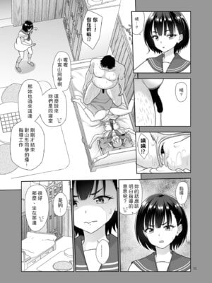 [暗中模索 (まるころんど)]性指導員のお仕事|性指導員的工作 1~6+番外+いくものがかりと少女が買える街総集編[中国翻訳][疏碼、無修正][天煌汉化组、牛肝菌汉化、shootpit個人漢化]_355