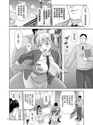 [暗中模索 (まるころんど)]性指導員のお仕事|性指導員的工作 1~6+番外+いくものがかりと少女が買える街総集編[中国翻訳][疏碼、無修正][天煌汉化组、牛肝菌汉化、shootpit個人漢化]_378