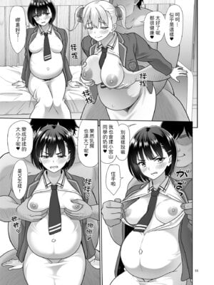 [暗中模索 (まるころんど)]性指導員のお仕事|性指導員的工作 1~6+番外+いくものがかりと少女が買える街総集編[中国翻訳][疏碼、無修正][天煌汉化组、牛肝菌汉化、shootpit個人漢化]_379