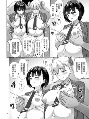 [暗中模索 (まるころんど)]性指導員のお仕事|性指導員的工作 1~6+番外+いくものがかりと少女が買える街総集編[中国翻訳][疏碼、無修正][天煌汉化组、牛肝菌汉化、shootpit個人漢化]_380